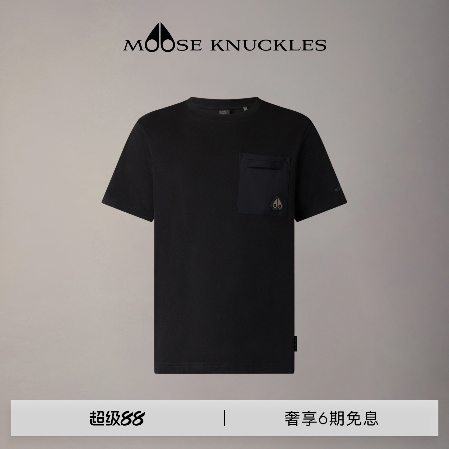 MOOSE KNUCKLES 男士DALON棉质经典LOGO圆领小剪刀短袖T恤图片