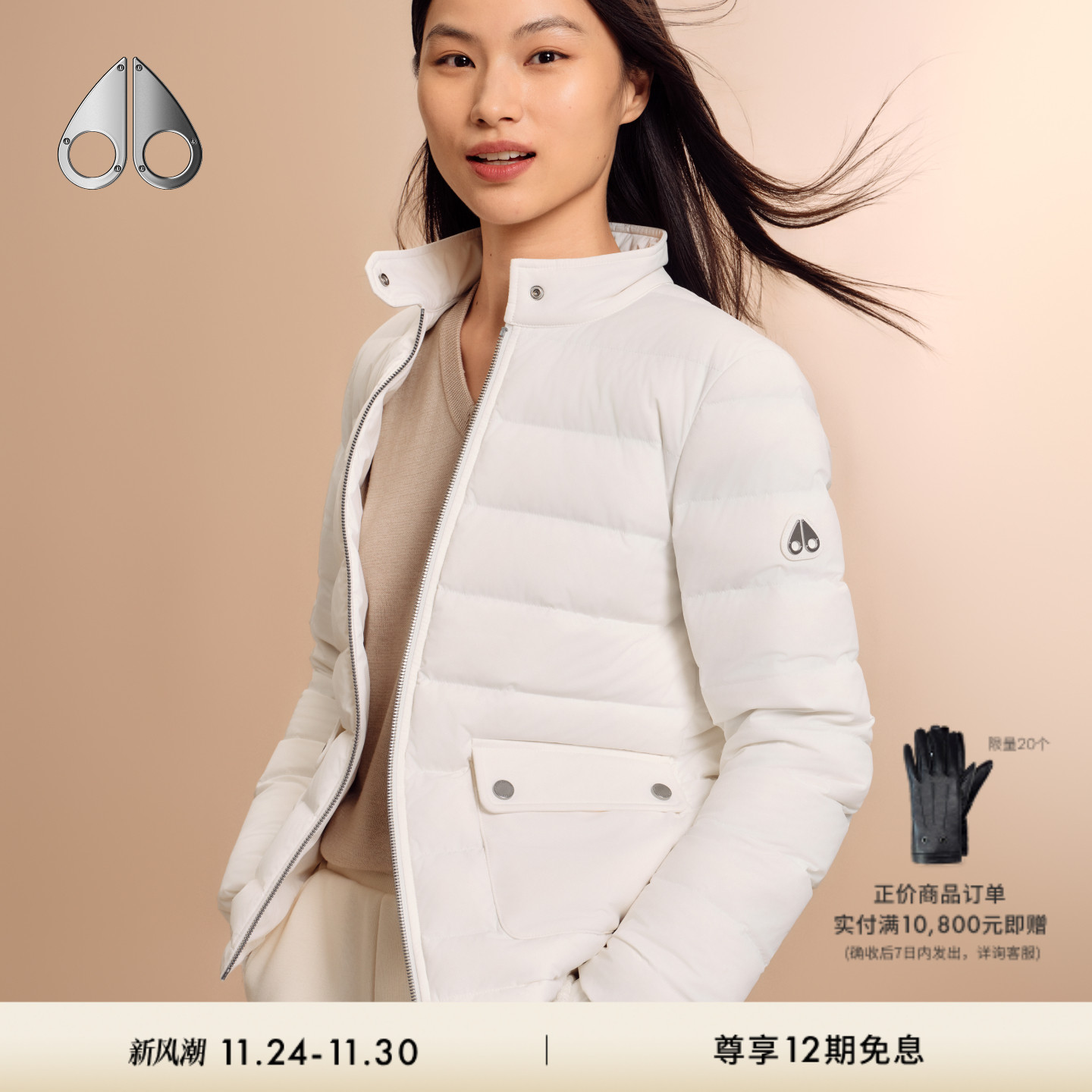 MOOSE KNUCKLES 女士轻量小剪刀鹅绒羽绒服外套