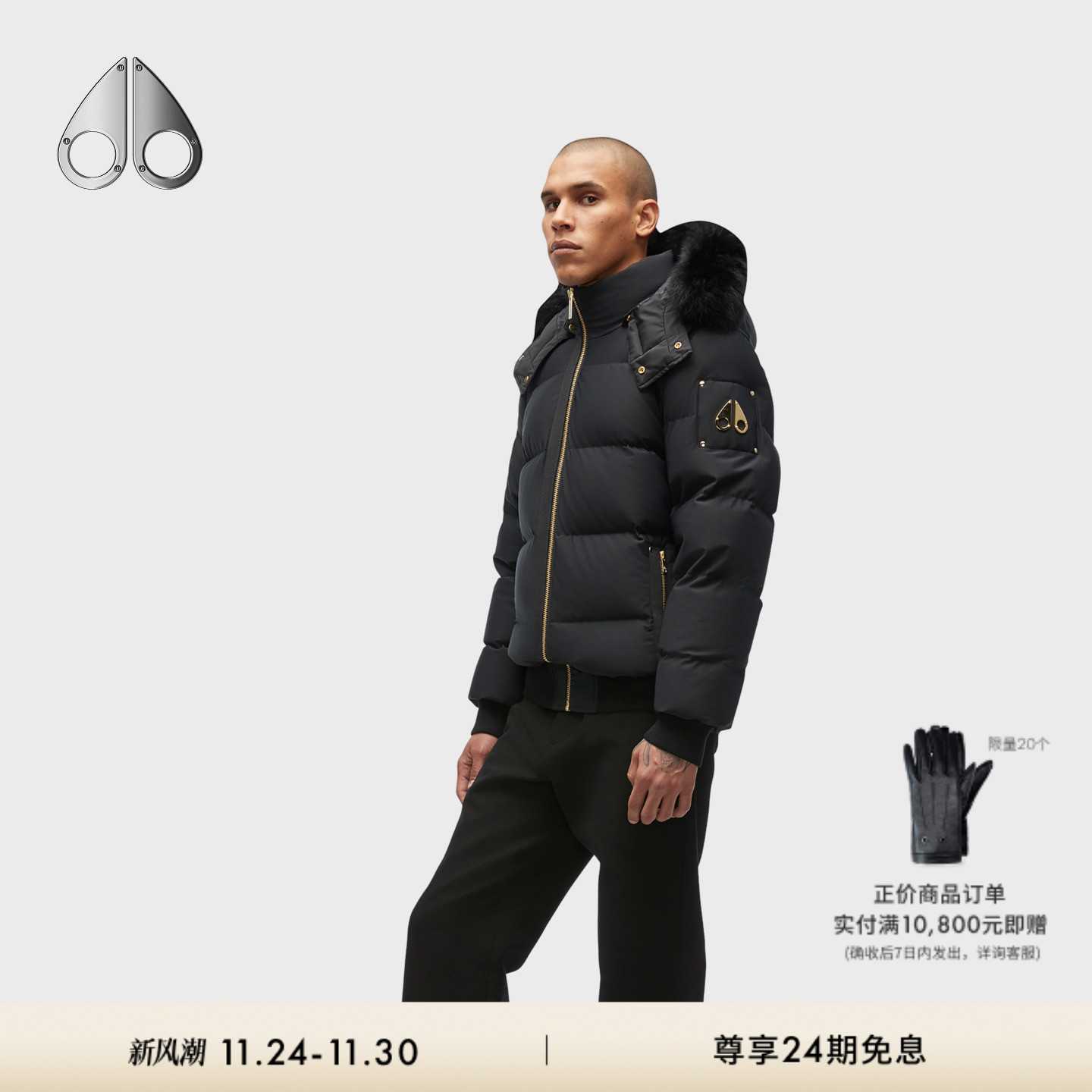 秋冬羽绒MOOSEKNUCKLES