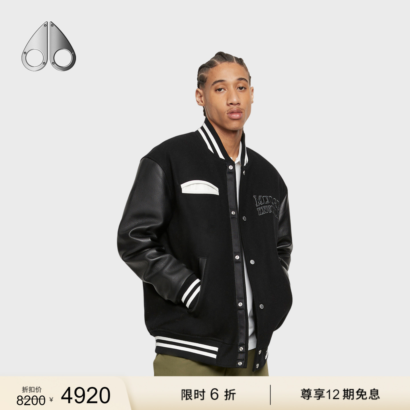 [限时6折]MOOSE KNUCKLES VARSITY男士重工长袖棒球服夹克外套