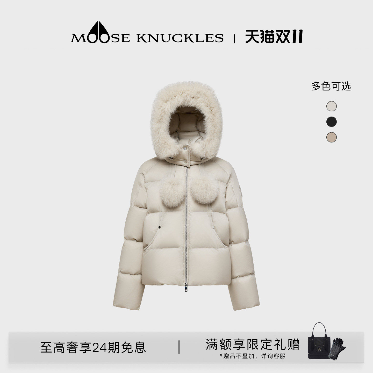 [奢享免息]MOOSE KNUCKLES PUFFER系列女士简约小剪刀鹅绒羽绒服