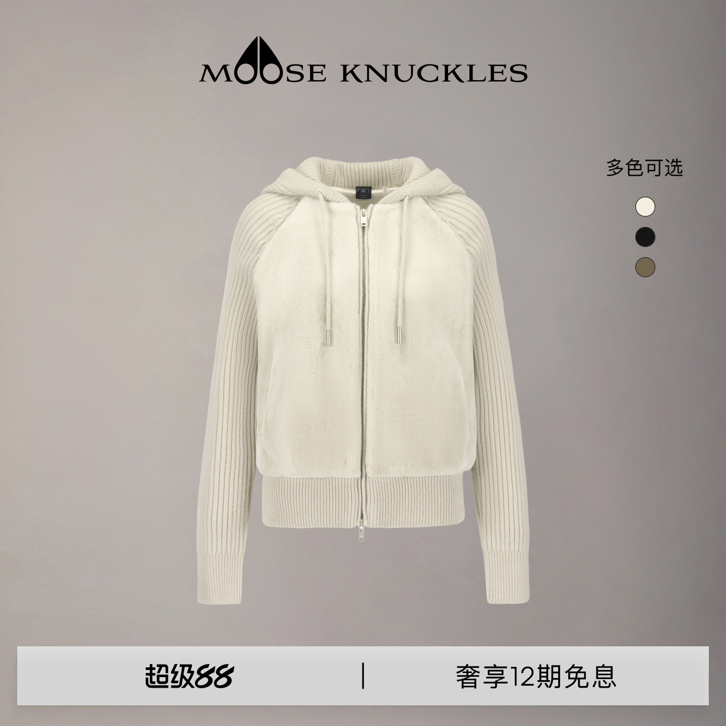 [早秋新品]MOOSE KNUCKLES 女士经典LOGO小剪刀拼接外套图片