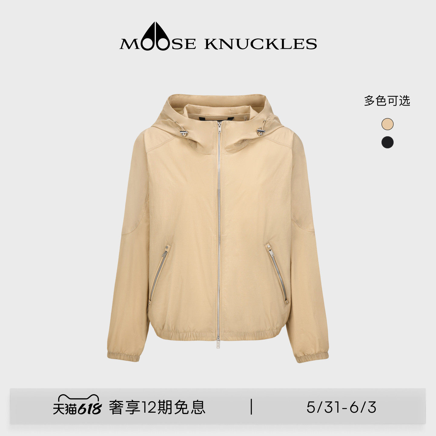 [早春新品]MOOSE KNUCKLES 女士轻薄连帽休闲防晒小剪刀夹克外套