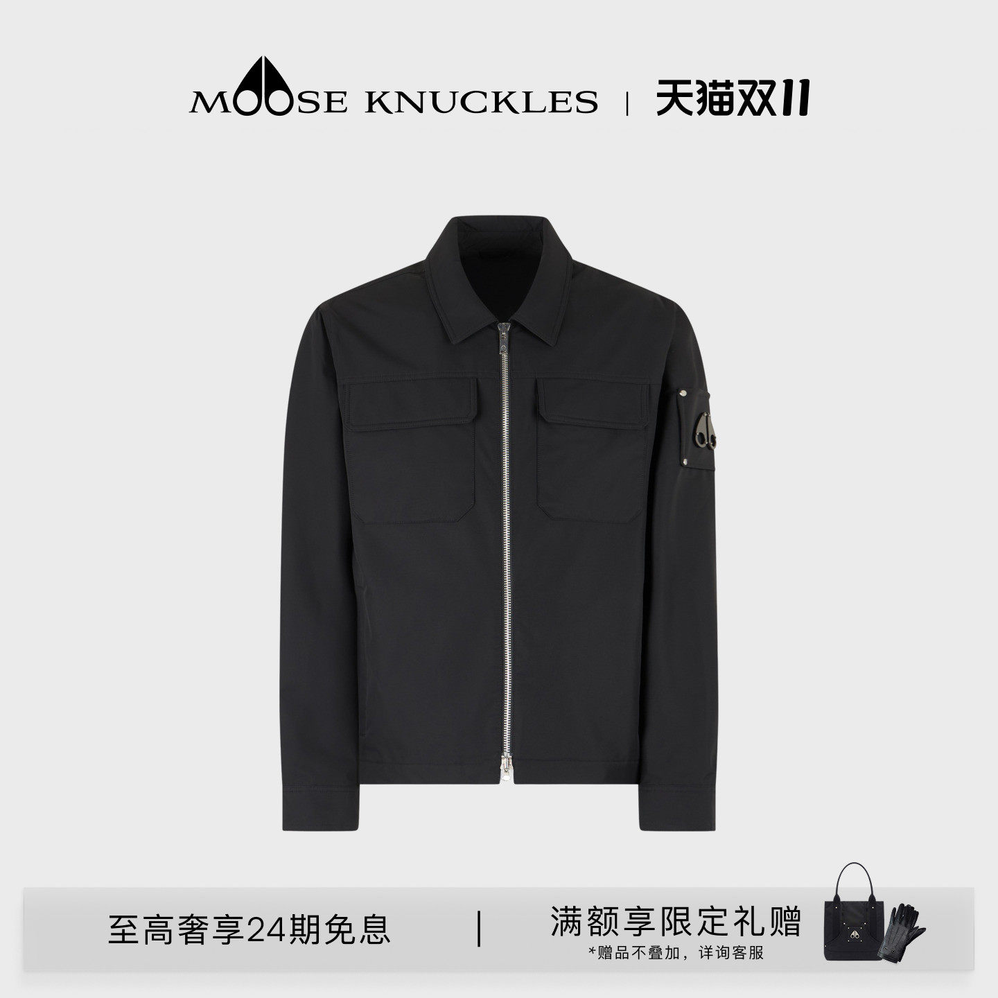 [奢享免息]MOOSE KNUCKLES 男士经典版型翻领休闲小剪刀夹克外套