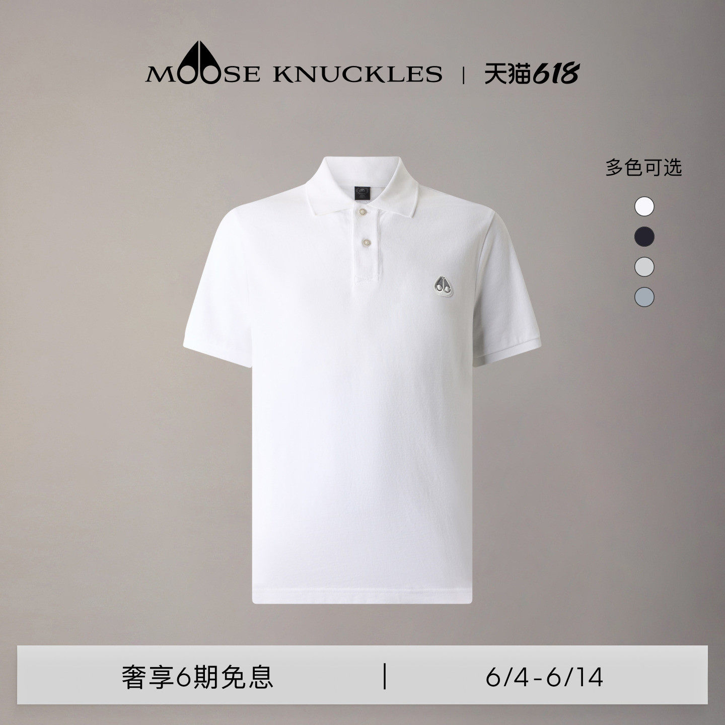 [早春新品]MOOSE KNUCKLES 男士POLO短袖纯色小剪刀翻领T恤