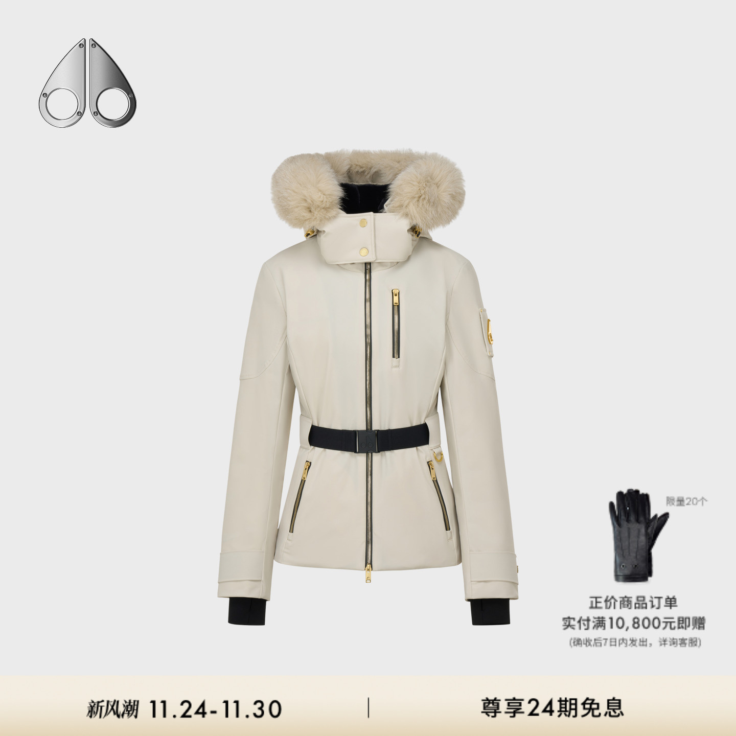 [秋冬新品]MOOSE KNUCKLES BELTED女士鹅绒滑雪服小剪刀羽绒服