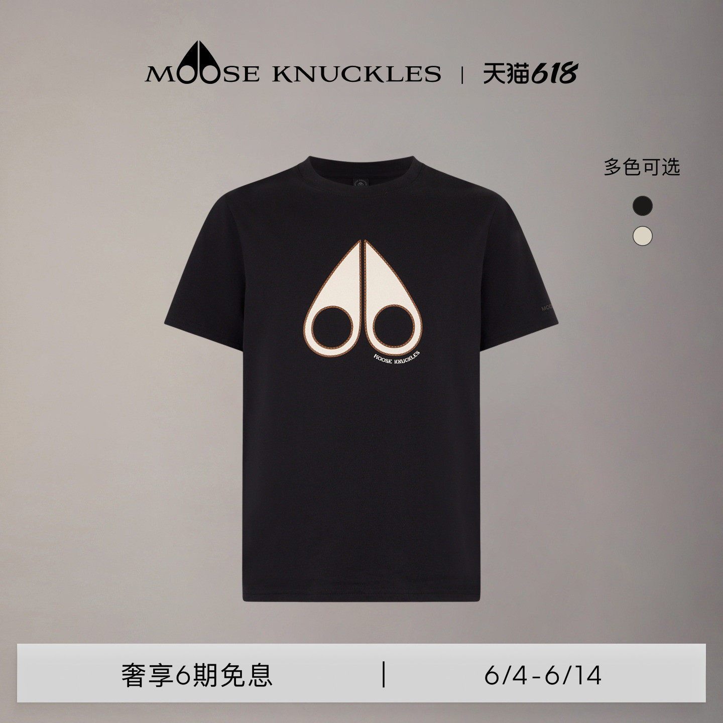 [春夏新品]MOOSE KNUCKLES 男士圆领基础款休闲小剪刀T恤短袖