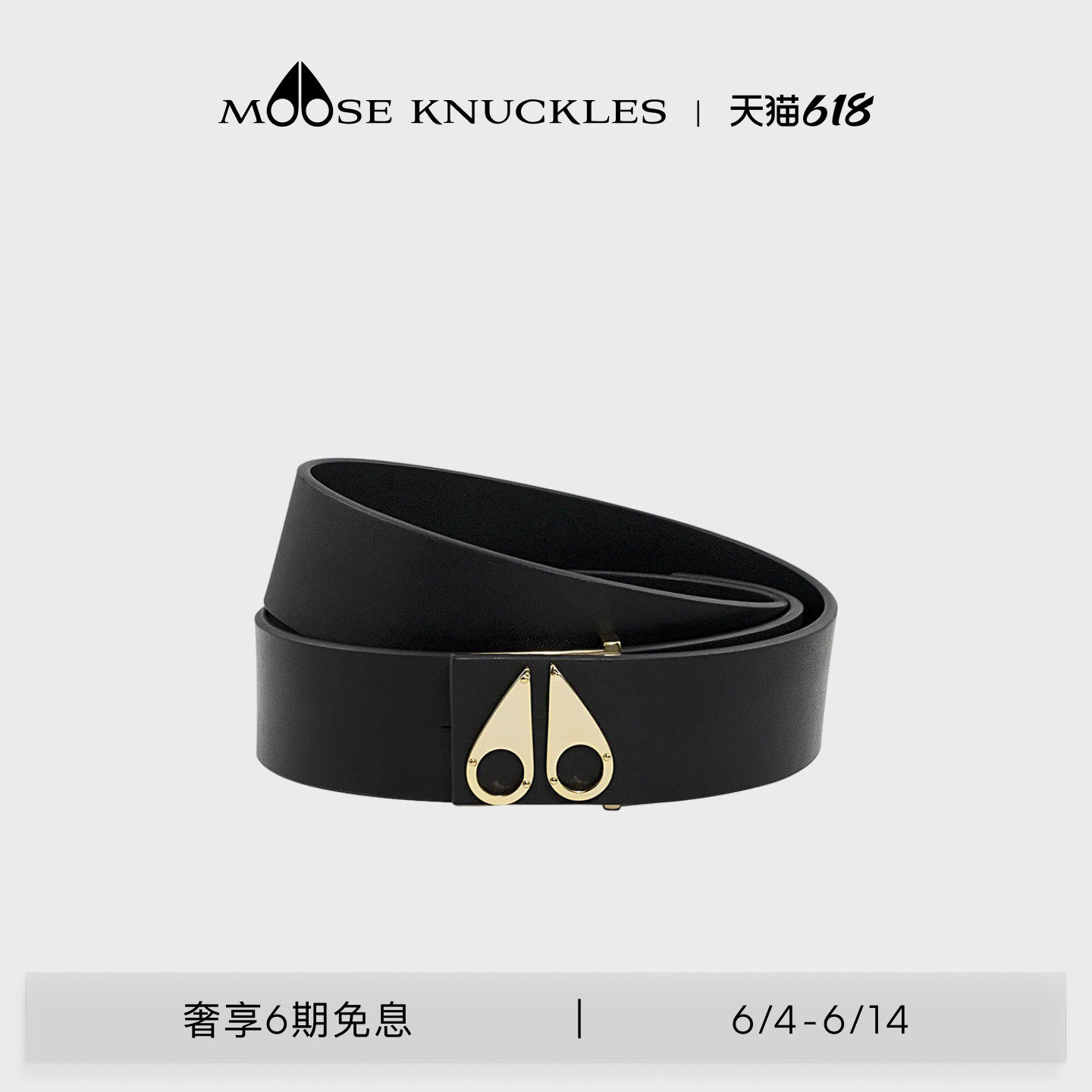 MOOSE KNUCKLES LOGO ICON BELT 男士金属LOGO小剪刀腰带