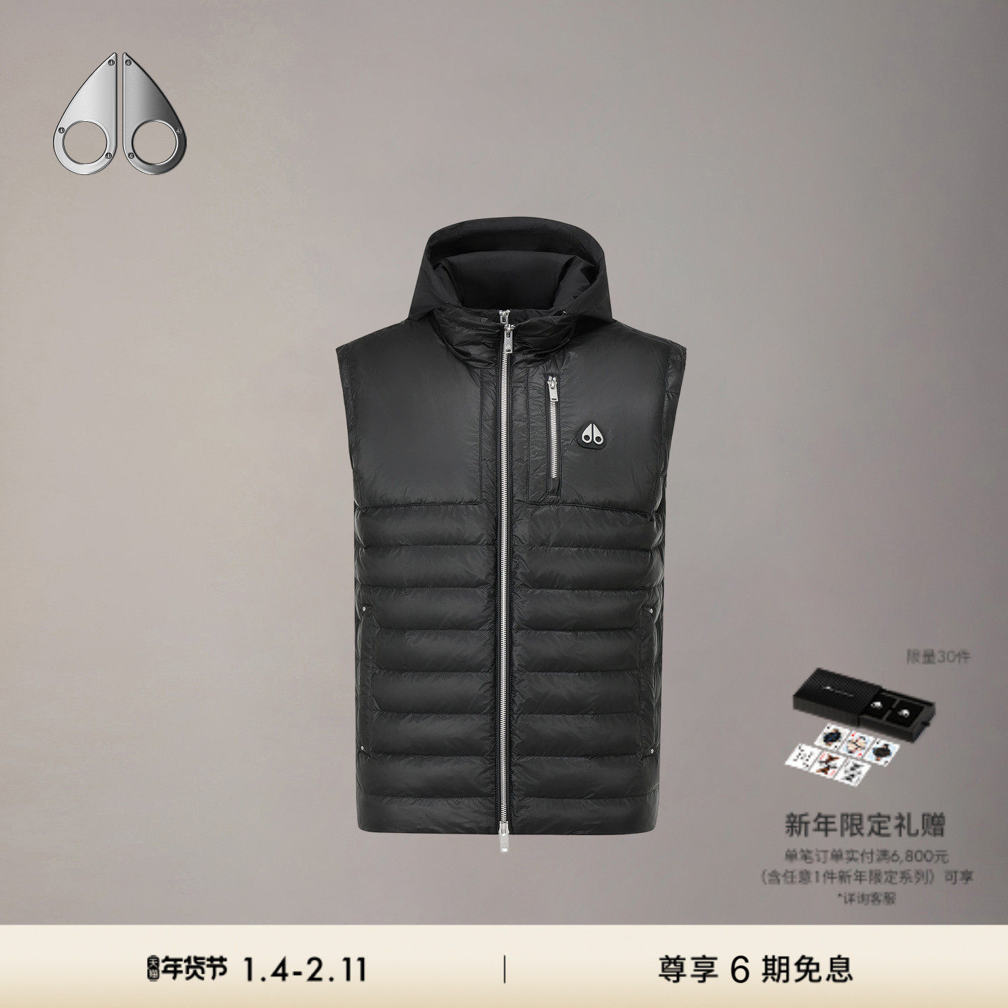 [新年限定]MOOSE KNUCKLES 男假两件拼接连帽鹅绒小剪刀羽绒马甲,男装,羽绒马甲,淘宝优惠券,粉丝福利购,淘宝优惠卷