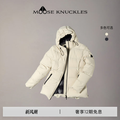 [秋冬新品]MOOSE KNUCKLES NYLUXE系列女士收腰小剪刀鸭绒羽绒服