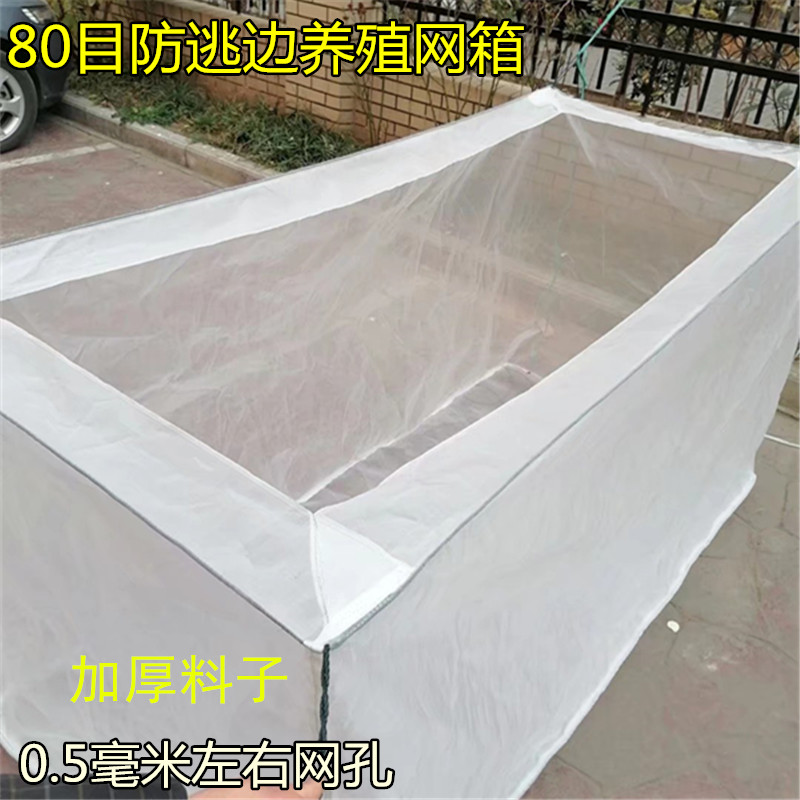 加厚水蛭养殖网黄鳝泥鳅圣贺
