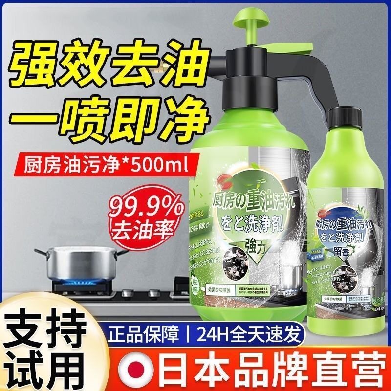 【日本热卖】抽油烟机清洁剂去油王清洁强力油烟净厨房重油污泡沫