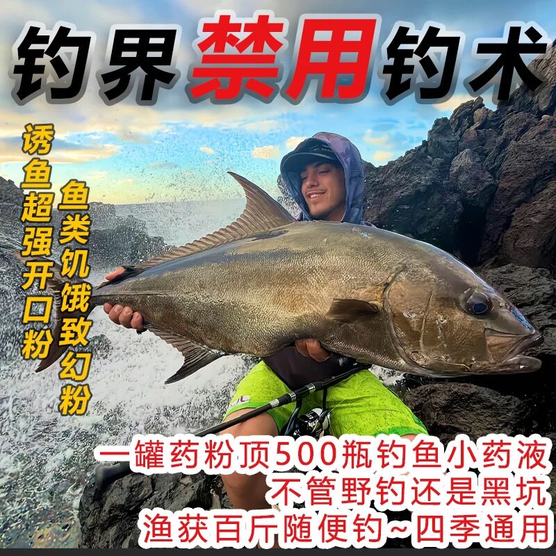 日本钓鱼小药四季通用黑坑野钓鱼饵料鲫鲤草青诱食开口添加诱鱼剂