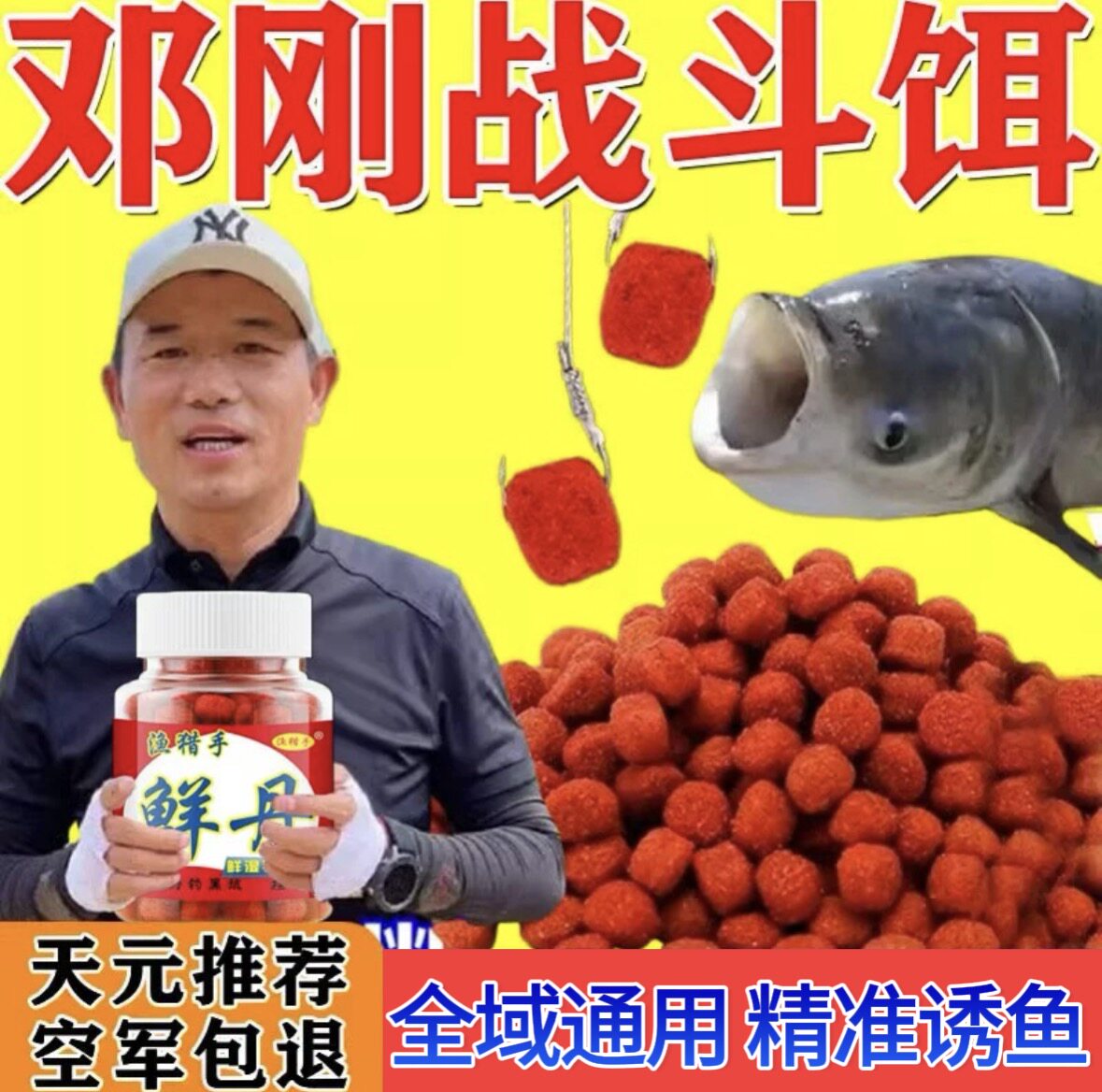 钓鱼小药鲜丹蚯蚓颗粒野钓全能饵料鲫鲤青鱼草鳊鱼诱食开口添加剂