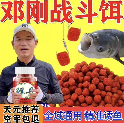 钓鱼小药鲜丹蚯蚓颗粒野钓全能饵料鲫鲤青鱼草鳊鱼诱食开口添加剂