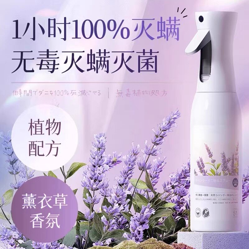 【1小时除螨率1OO%】除螨喷雾剂