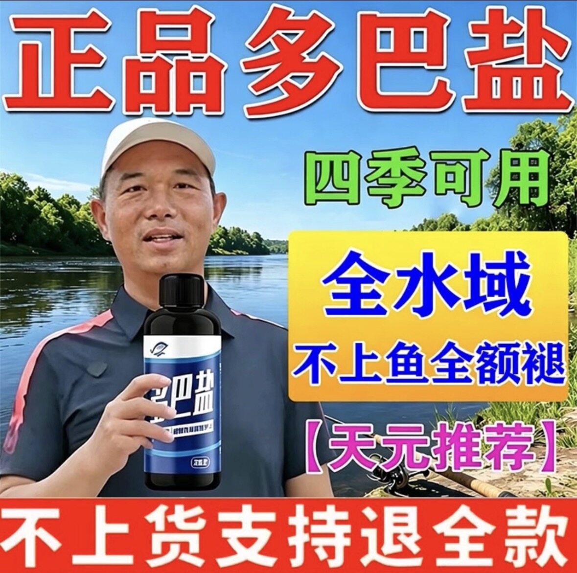 多巴盐钓鱼小药野钓黑坑高浓度诱鱼剂鲫鲤草青鳊鱼饵料开口添加剂