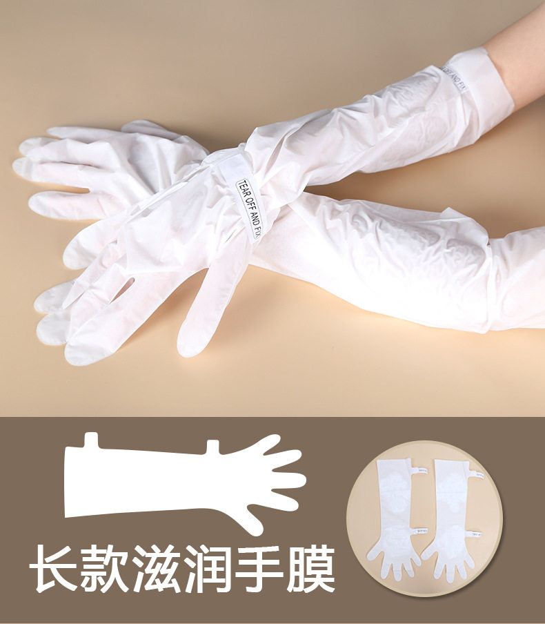 10双长款手膜嫩白保湿补水柔嫩手膜足膜玻尿酸美加长手套美甲手膜