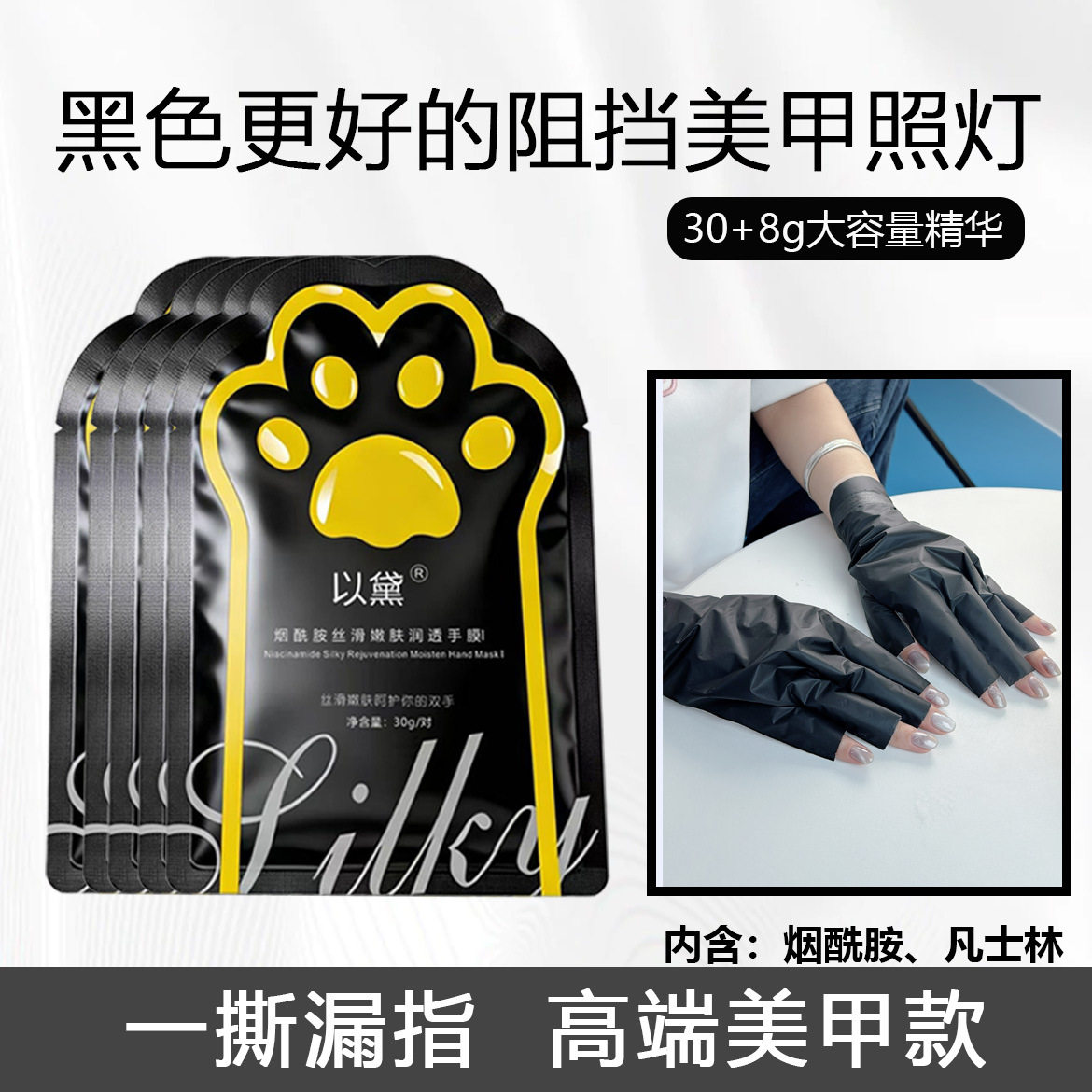 美甲手膜以黛烟酰胺手膜白足膜补水保湿猫爪手套漏指美甲店专用