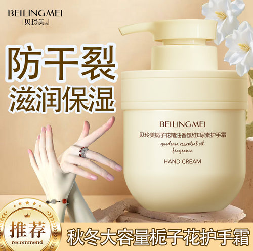 【OPOSi同款】栀子花护手霜 防干裂滋润补水保湿去角质嫩肤留香霜