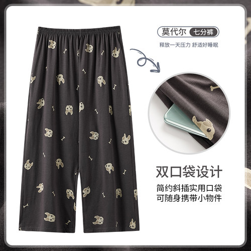 莫代尔女夏季休闲宽松七分家居裤