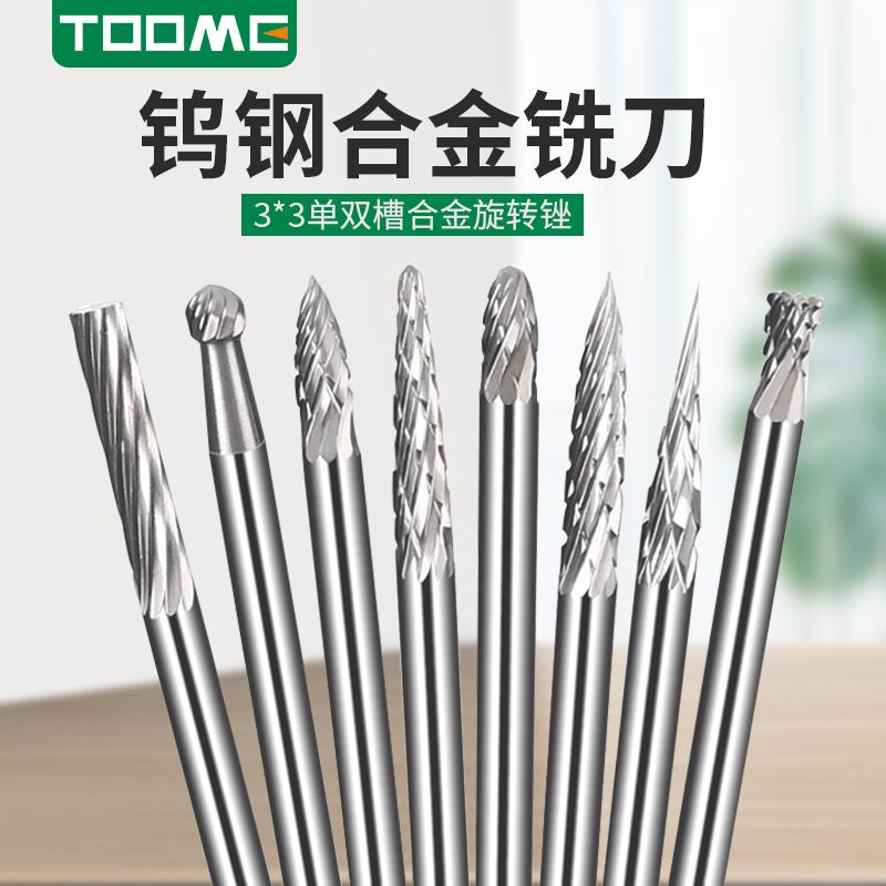 toome电磨配件高硬度锉刀3x3mm