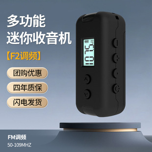 无线电广播四六级收音机随身听语言考试便携式FM调频接收机