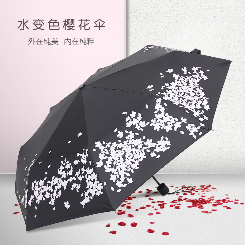 限时秒杀Cmoke樱花遇水变色折叠雨伞女晴雨两用伞黑胶遮阳太阳伞防紫外线