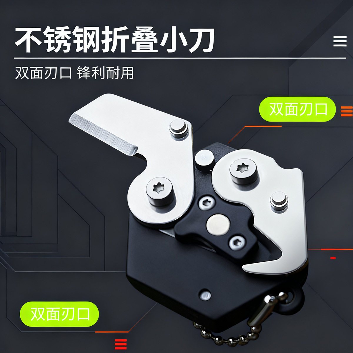 多功能硬币六角多功能刀迷你折刀