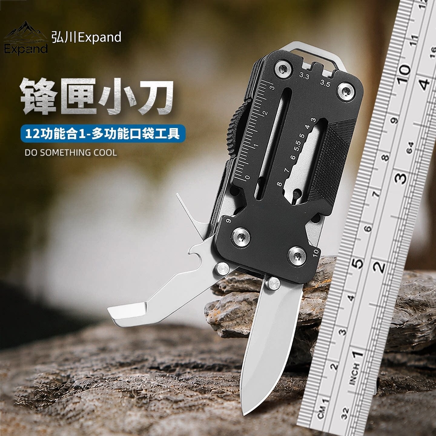 12功能合一迷你匣子刀工具折叠刀