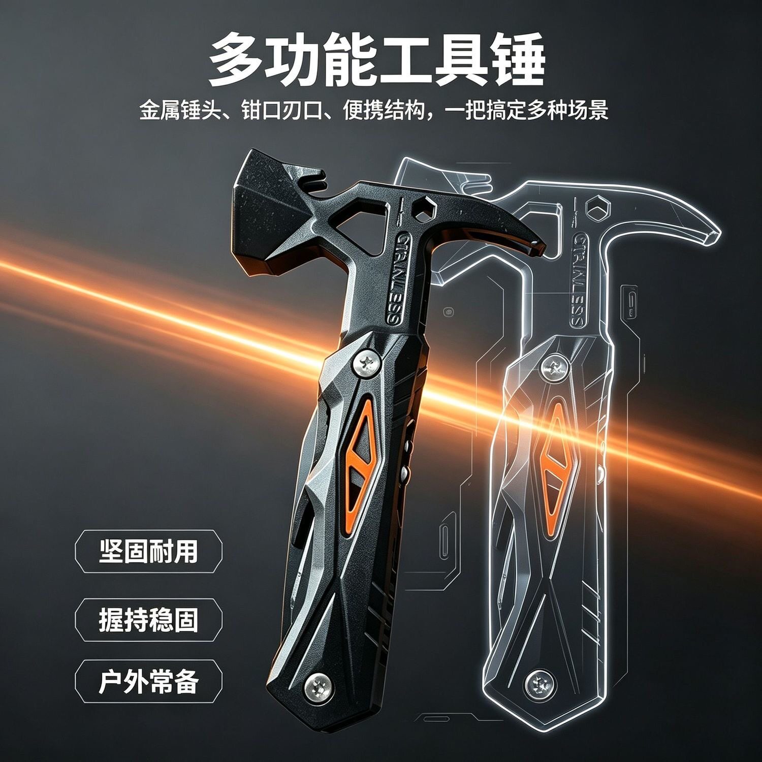 户外多功能羊角锤露营地钉锤多用