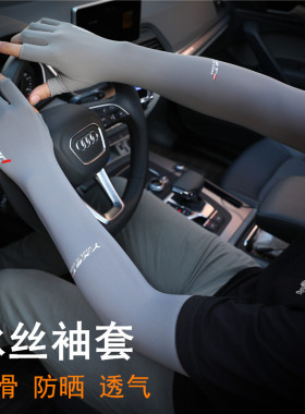 薄款防晒套袖男士夏季薄款