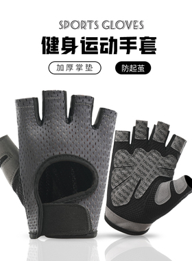 女健身手套半指户外运动骑行