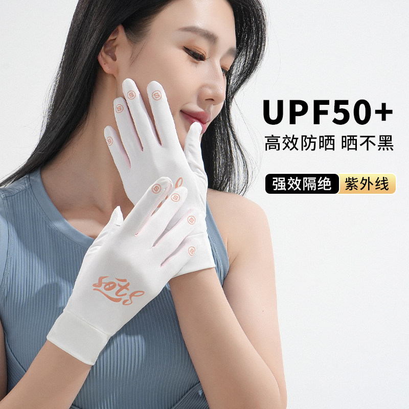 防晒手套女夏款户外防护防紫外线司机薄款冰丝防滑自行车开车骑行