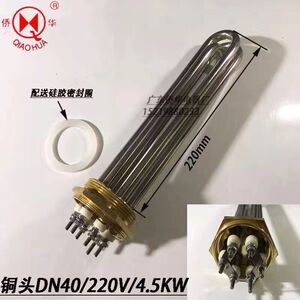 工D加热管大功率业N40/DNt50电热管空气能水2加热棒锅炉380V 2箱0