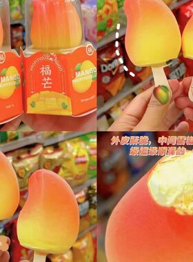 【3支】红旗水果冰淇淋桃気气雪糕蜜桃柠夏柠檬福芒果味激凌批