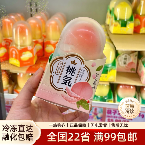 【3支】红旗水果冰淇淋桃気气雪糕蜜桃柠夏柠檬福芒果味激凌批