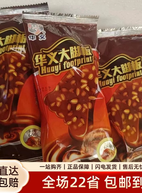 80后童年回忆 华义大脚板德氏淡雪巧莓冰淇淋草莓雪糕奥芯脆皮味