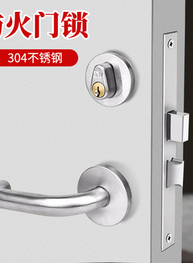304不锈钢防火门锁全套通用型消防门锁芯通道锁配件把手消防锁体