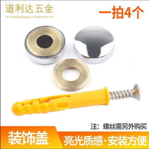 镜钉螺丝帽镜钉装饰盖