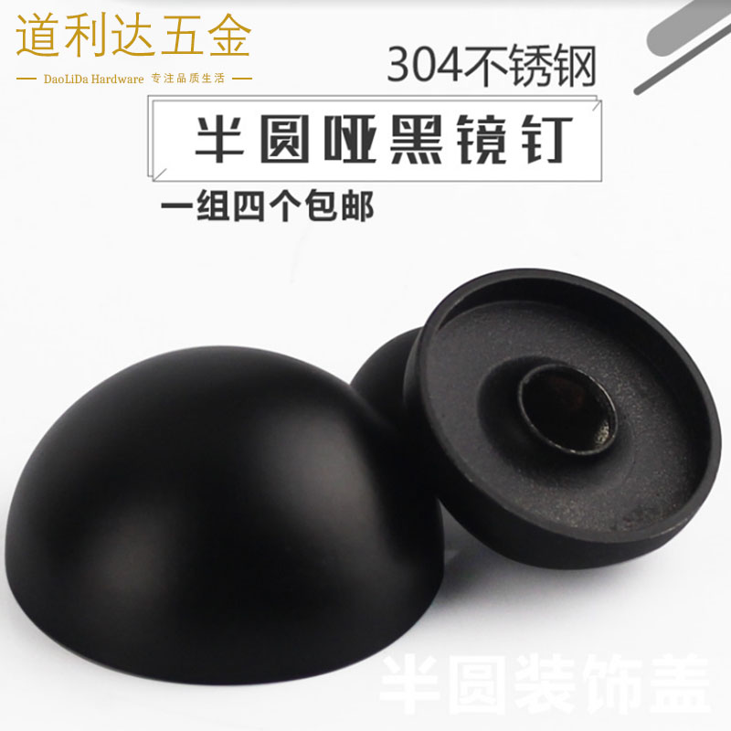 玻璃钉镜钉装饰盖道立达便宜