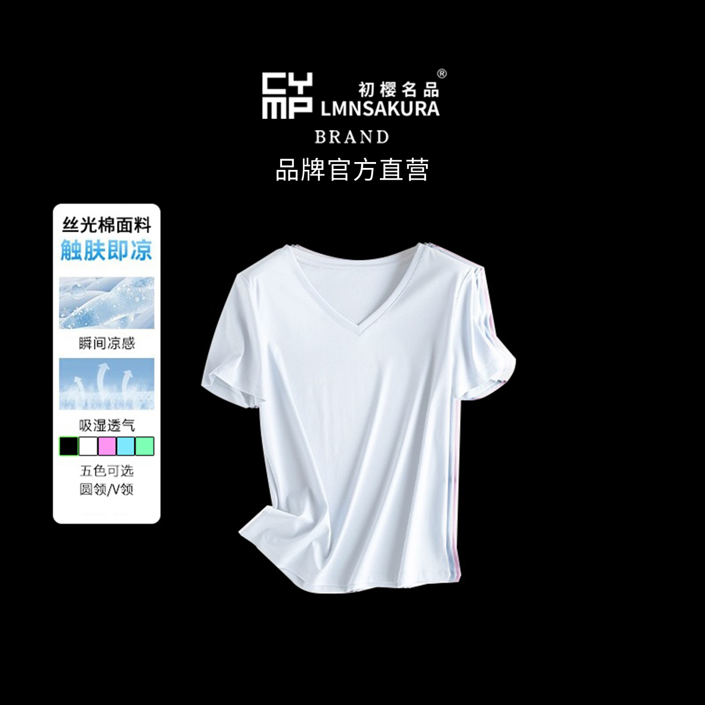 SUNLEKEO丝光棉纯色t恤女