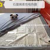 柔性石墨烯电热膜电地暖电热炕瑜伽馆地热家用电发热炕采暖省电速