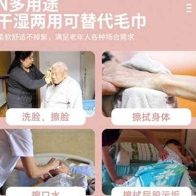 老年人干湿两用巾洗脸洗澡毛巾卧床老人擦脸一次性棉柔巾加大加厚