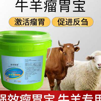 牛羊瘤胃宝兽用健胃散开胃养胃护胃消食反刍四胃动力增重拉大骨架