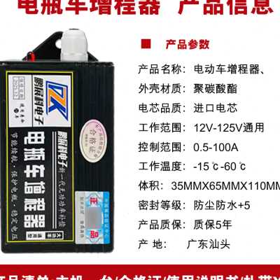 品通用型电动二轮三轮车电动车自动充电电车省电容器通用智能增新