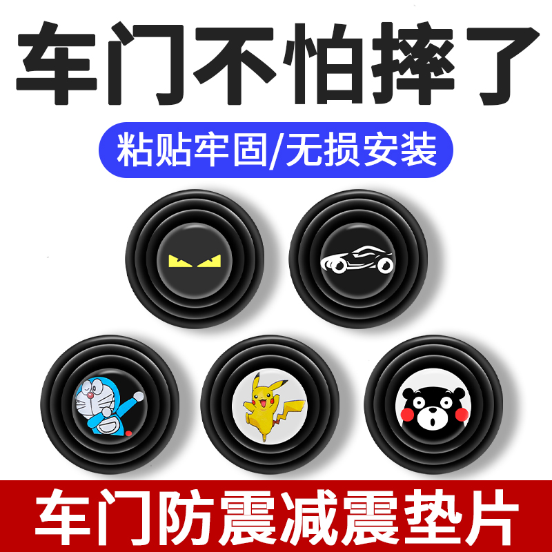 无损安装 静音减震 再也不怕大力摔门了