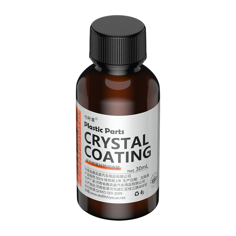 汽车塑料翻新剂镀晶修复老化发白还原剂汽车用品划痕上光氧化刮痕