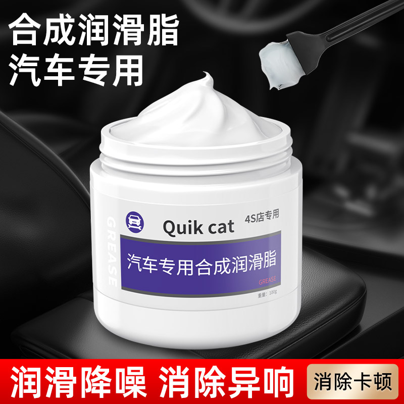 汽车车门专用润滑脂油限位器
