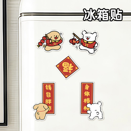 亚克力冰箱贴可爱线条小狗喜庆